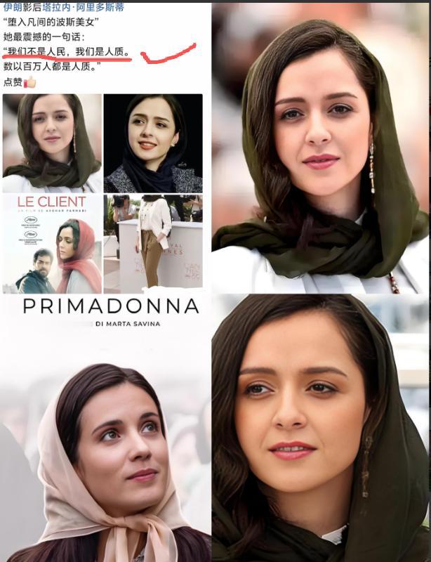 人质式国家刷到一位伊朗女孩的发言，听完心里一沉。她最震撼的一句话: