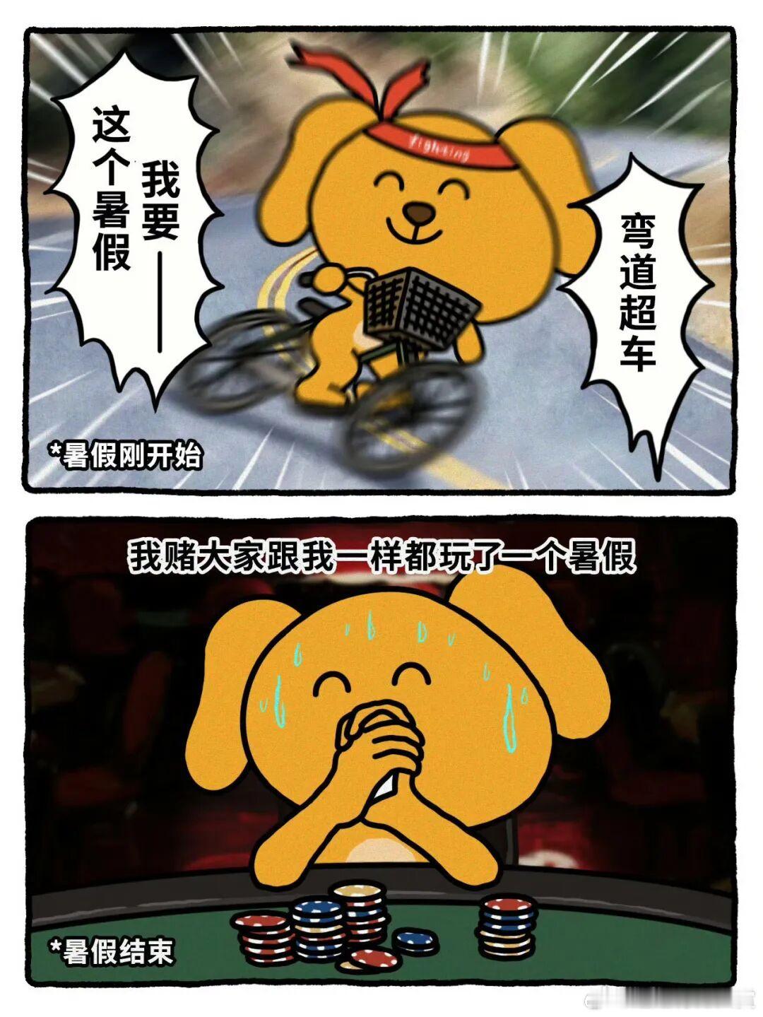 赌神内容过于真实​​​