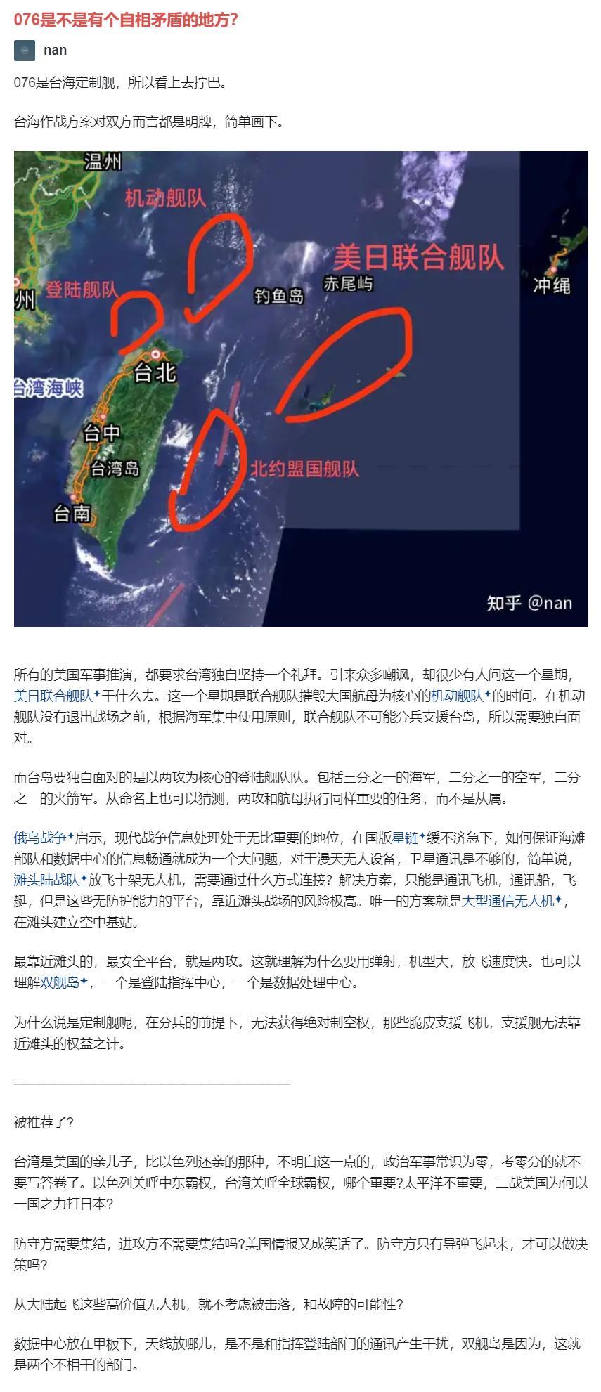 有句话说得很对，考0分的就不要写答卷了。老美、日本、北约要是在战争时，把舰队开