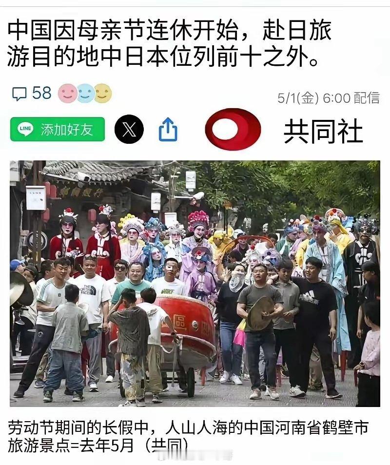 因为高市早苗“作妖”日本五一旅游业凉了往年五一假期，日本那边单靠着中国游客就赚