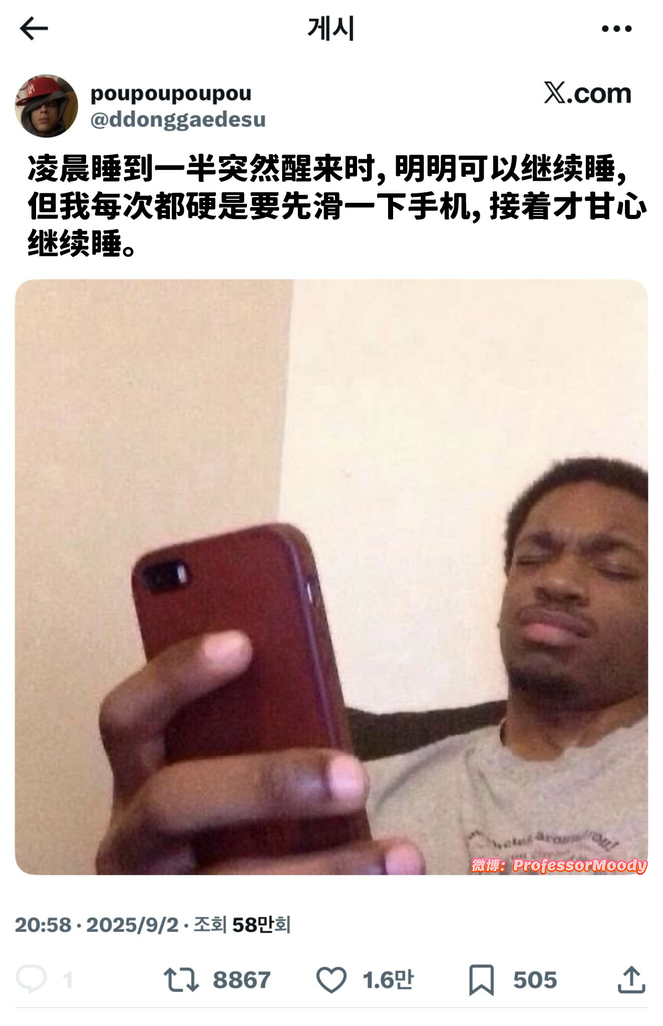 这简直就是我：meme​​​