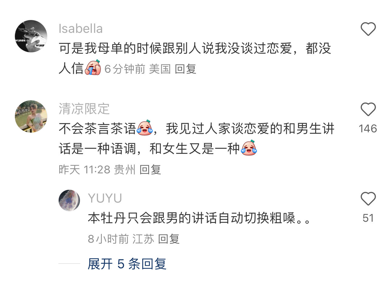 为什么别人一下子就知道我没谈过恋爱！！！