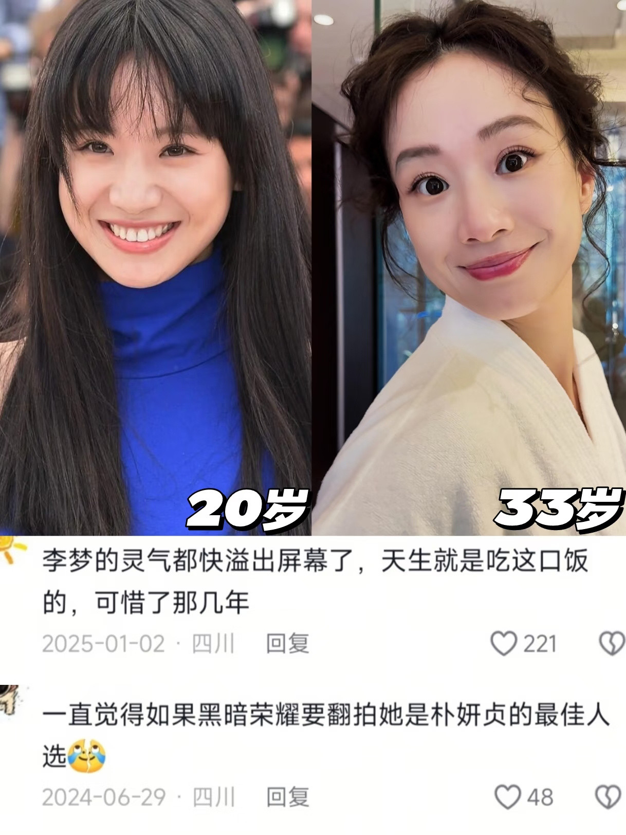 感觉李梦是娱乐圈最有灵气的女演员了吧