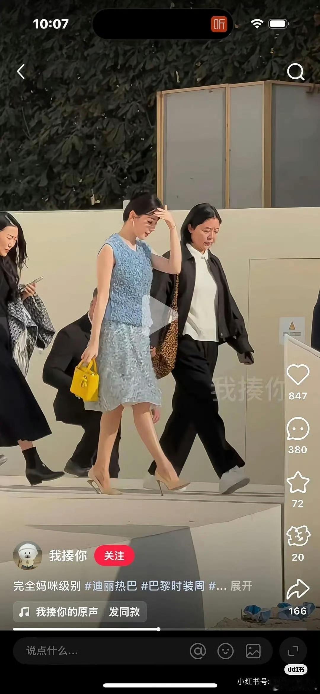 谁懂啊！刷到热巴鞋跟断了的画面，第一反应是“果然🦅质量没网传的好”，第二反应直