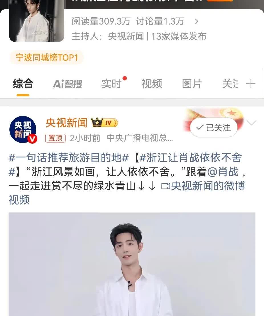 哈哈，笑死，看到有说这几个主媒体都不知道是不是肖战粉丝来的，凡是有关他的事都一起