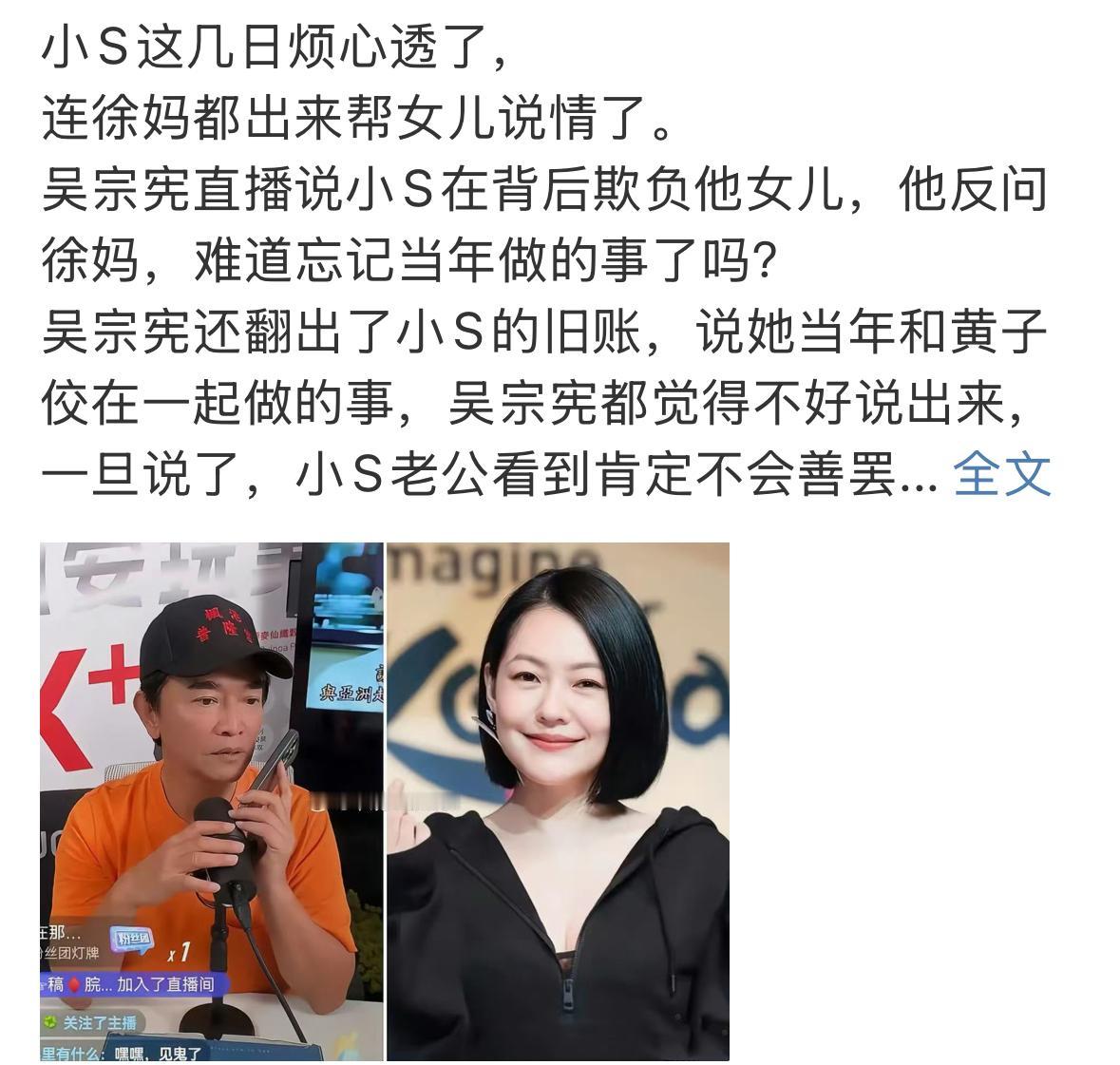 劲爆，小S最近头大，有什么办法，自己惹的祸，自己扛了，现在没有姐姐帮她撑腰了。之