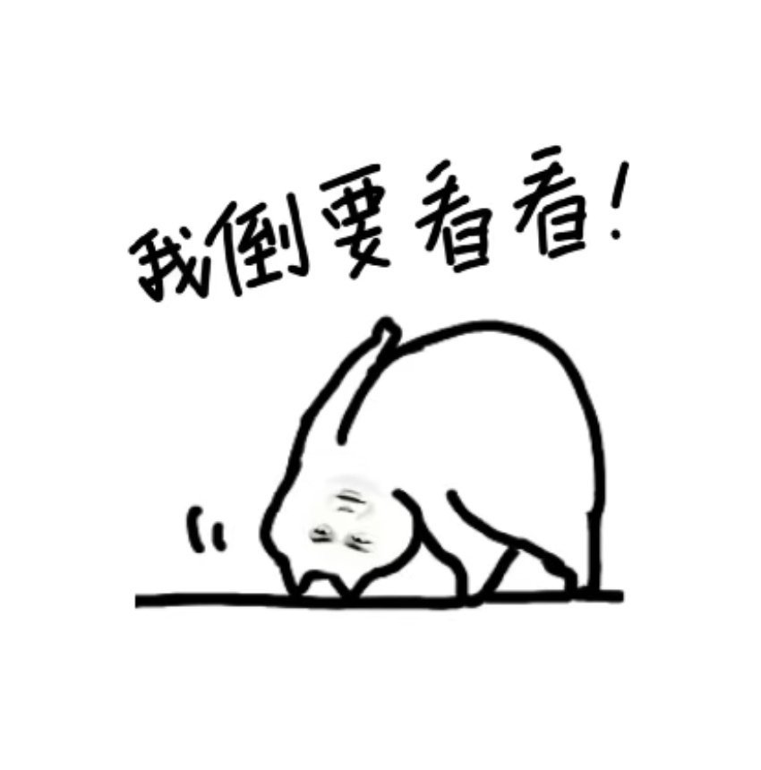 一定要明白一个最底层的逻辑——“兲”这个群体，本质上完全是为“🦖”服务的，是被