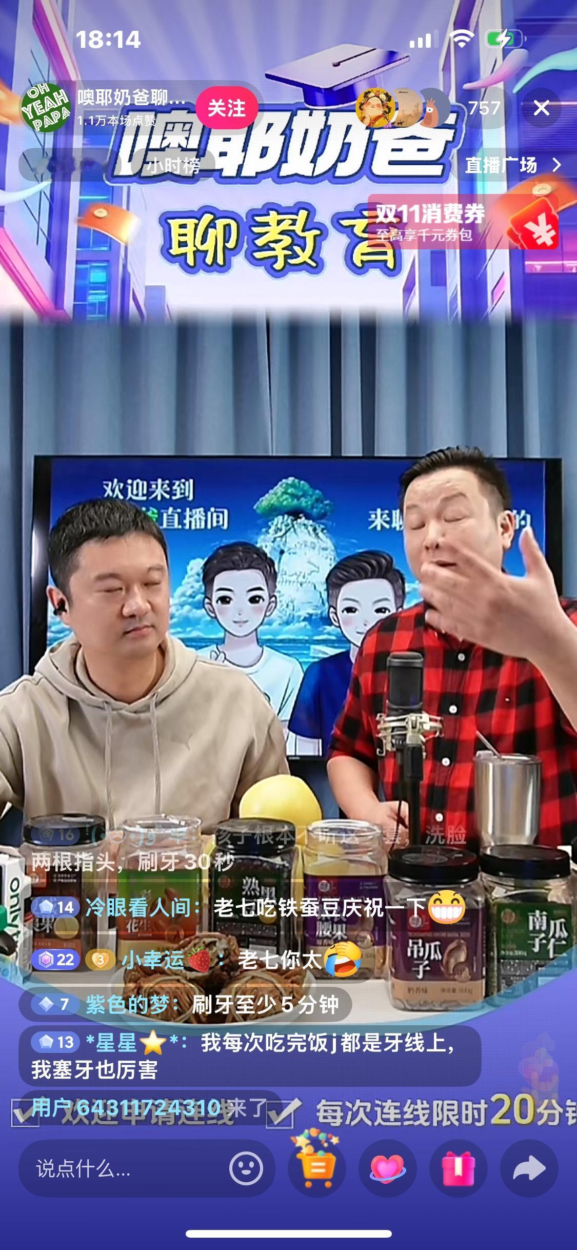 某大网红的寄生自媒体在新疆行前统一被封禁七天或三天，有一些用小号播也被封。引起了