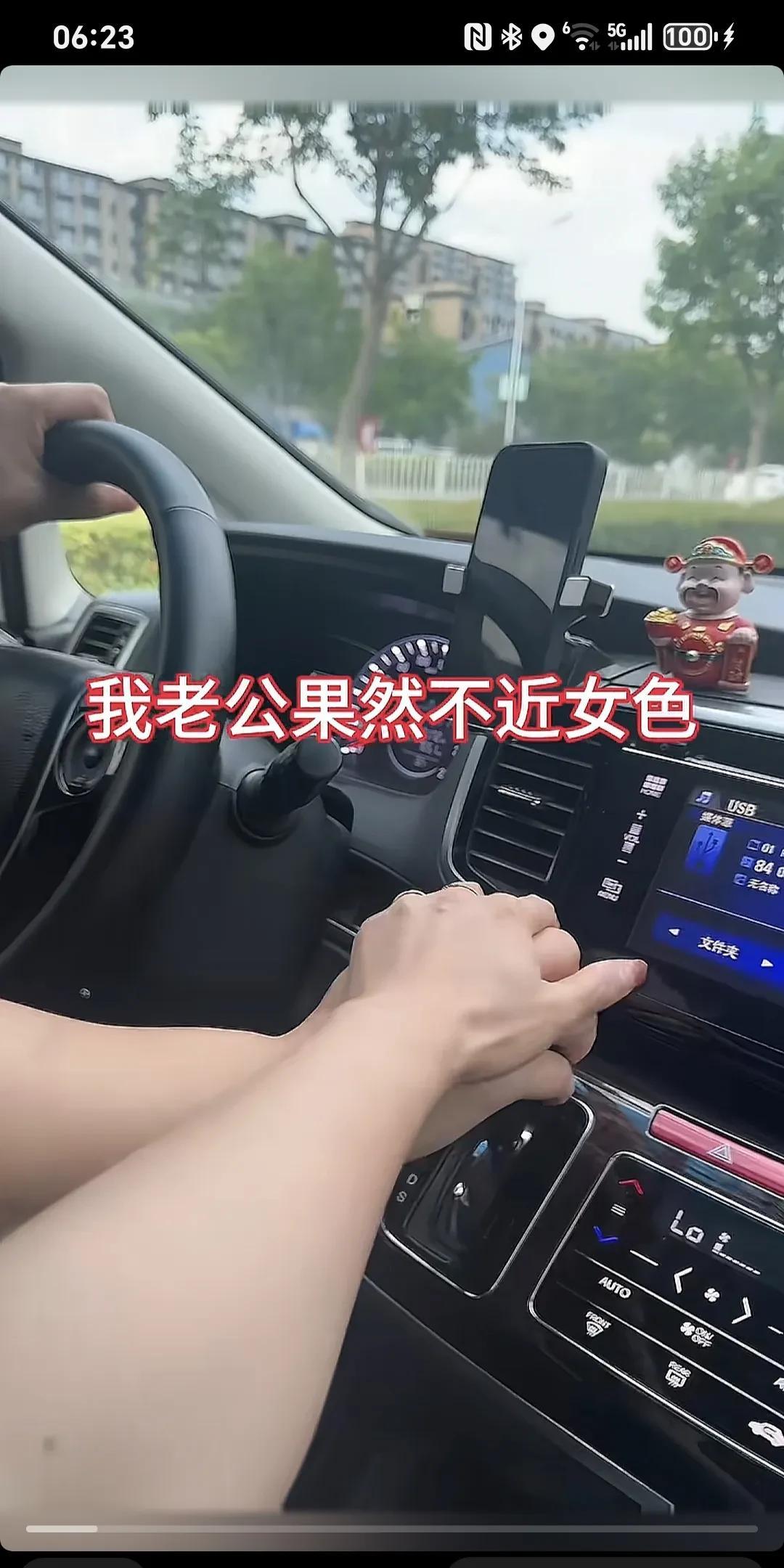 我老公果真是不近女色呢。试了一下，我老公特别正派，果真是不近女色。在等红绿灯