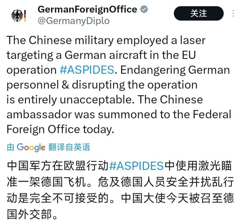 又是恶人先告状！7月7日，德国外交部召见中国驻德国大使，德方表示，他们一架执行欧