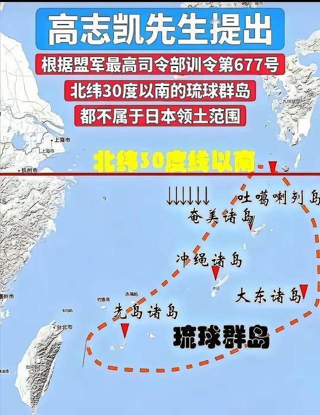 根据高志凯博士拿出的证据，琉球群岛都不属于日本，日本领土仅限四岛。那么问题来了，