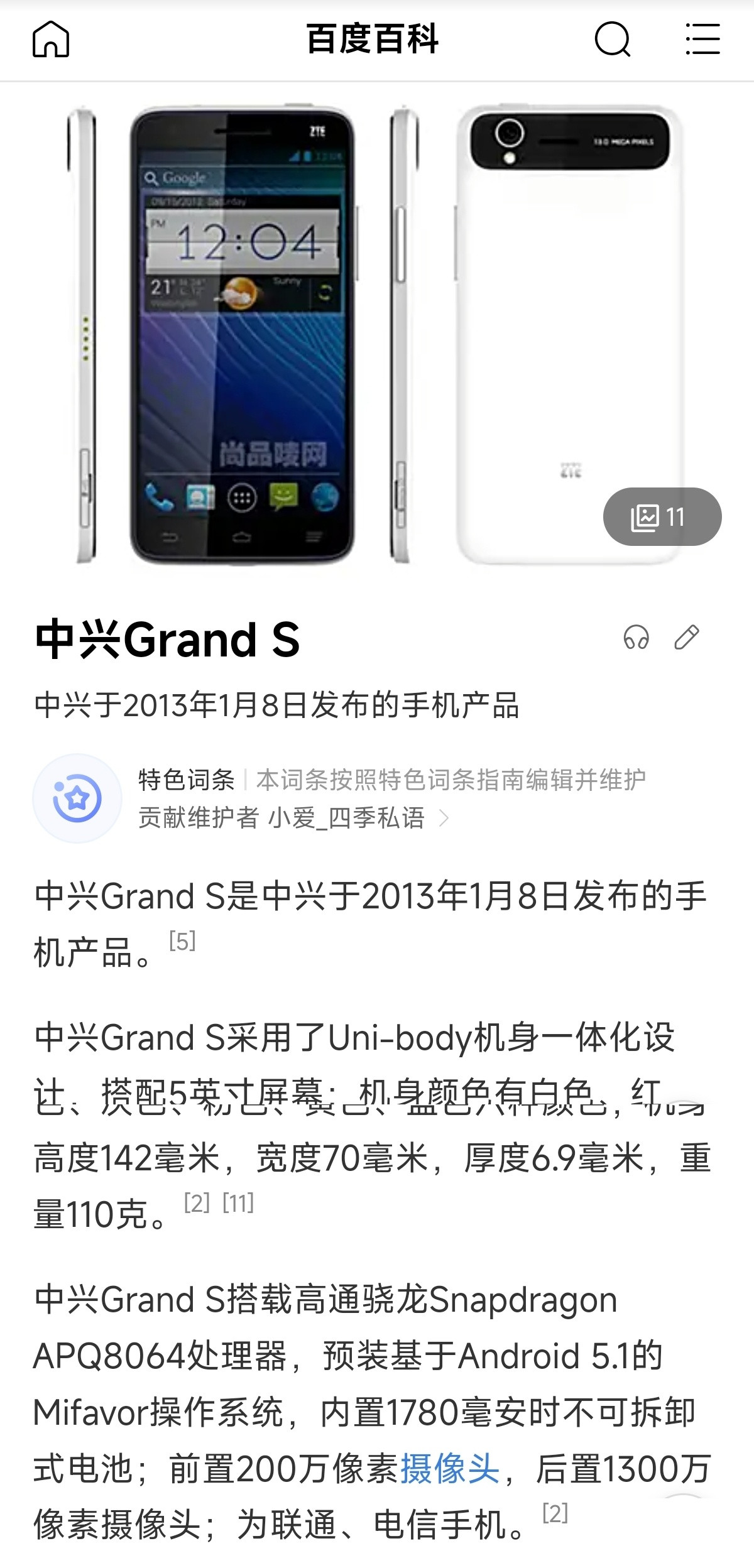 你不说，我不说，怎能知道iPhoneAir居然撞脸了13年发布的中兴[笑着哭]