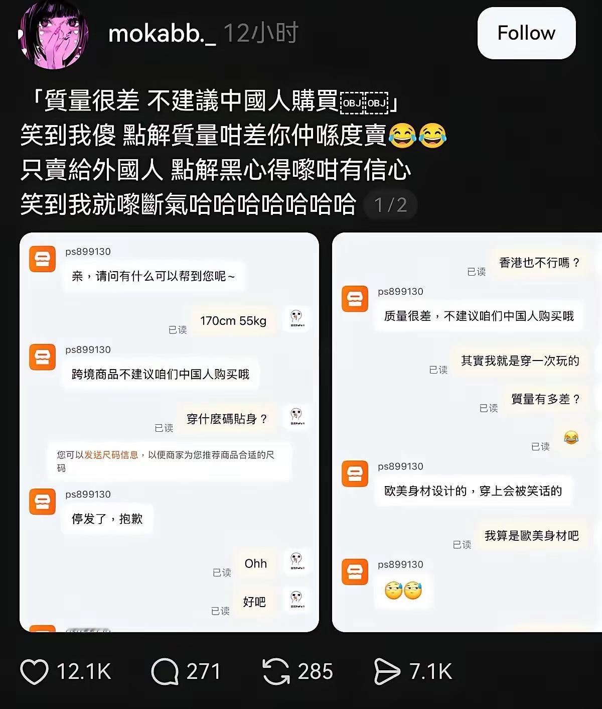 笑死了！[大笑]近日，一位香港女网友在网上购物，结果商家建议她“这个质量太差了