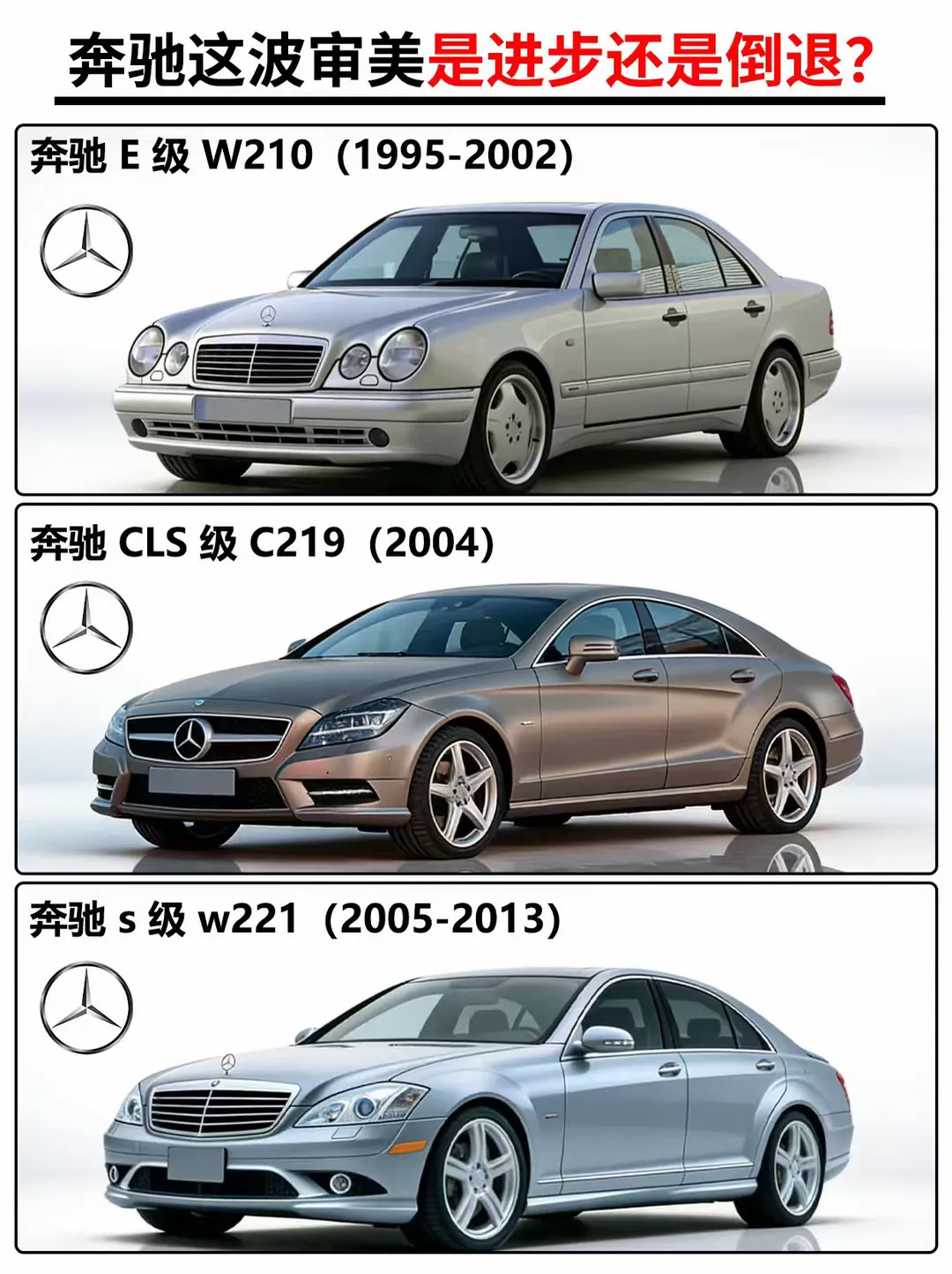 奔驰这波审美是进步还是倒退？奔驰审美这波你站哪边？300SL的鸥翼门复古封神，