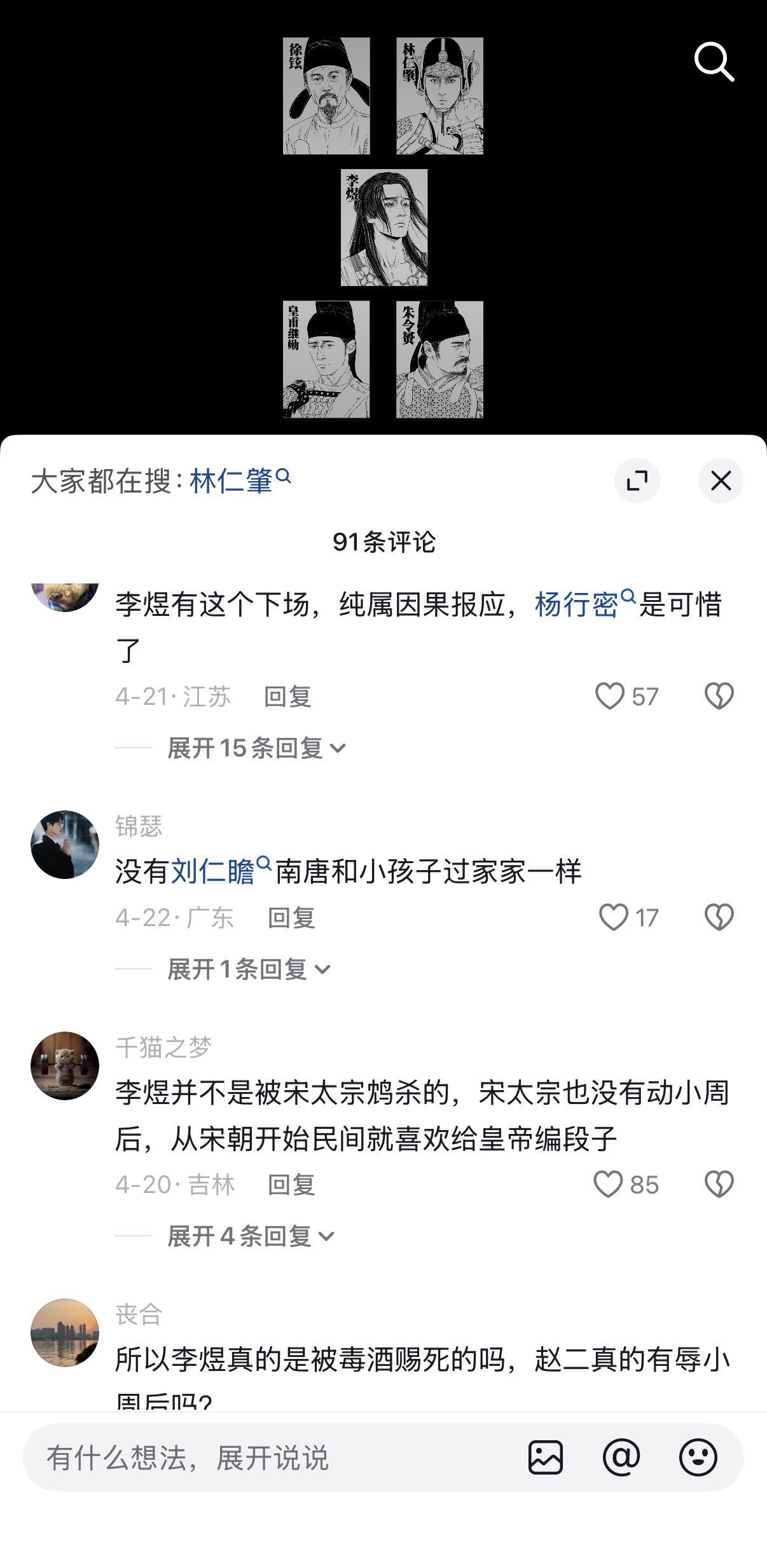 南唐的遗憾