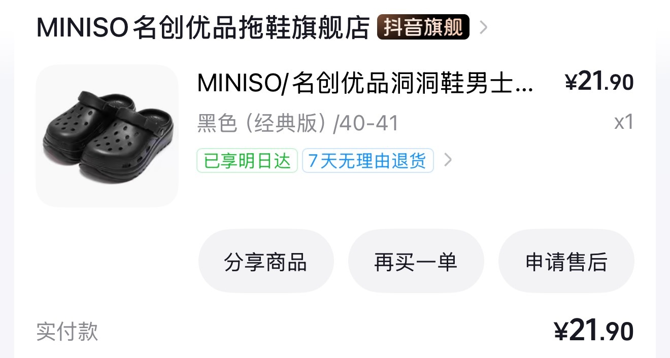 哈哈。我给娃娃买鞋：给自己买鞋：​​​