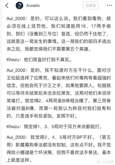 2000哥聊决赛的BP，他认为XG在245局的BP都做的不太好，第二局和第四局是