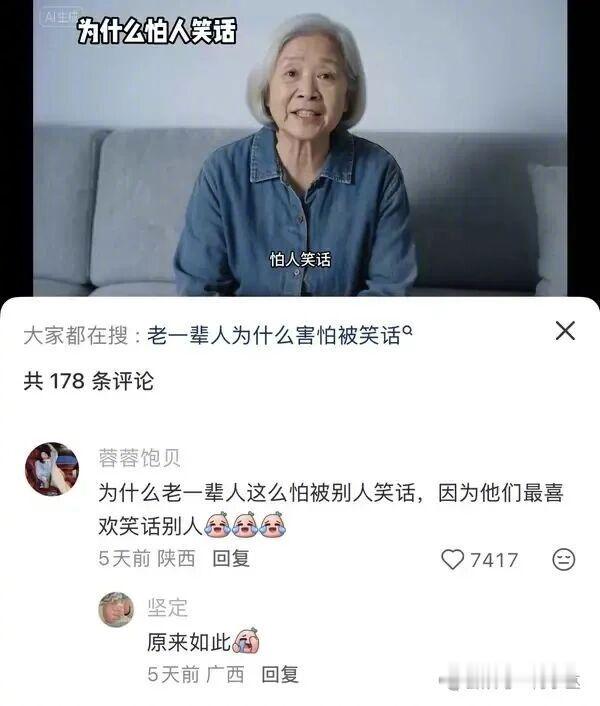 原来如此太在意别人的眼光，真的会活得很累！​​​