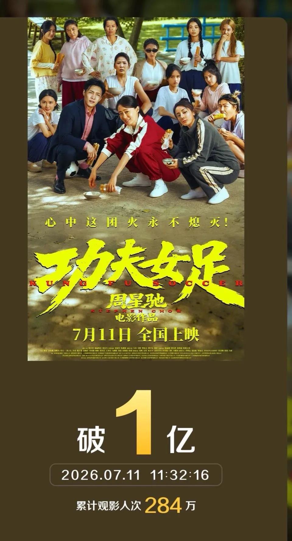 进影院，你得忍二十分钟！前二十分钟，除了啸叫，就是尬。高手都在后半场，后半场