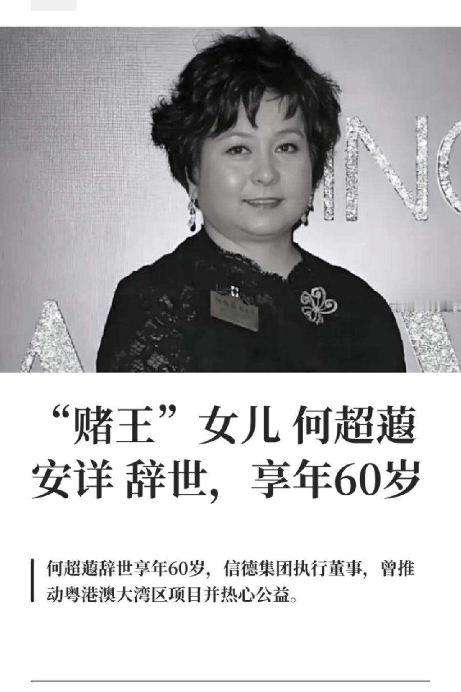 我问老公，赌王的女儿何超蕸一看就是那种大大咧咧的女人形象，没想到她也是在美国大学