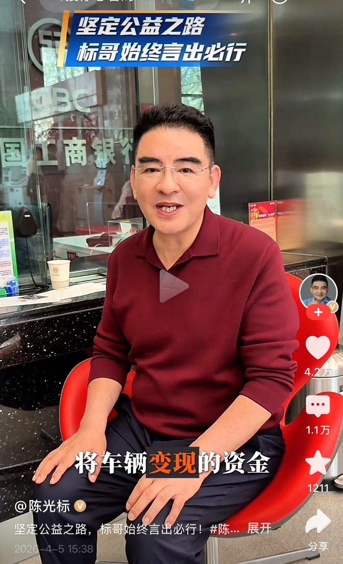 太牛了！标哥，说到做到！中国首善陈光标兑现承诺，把他的新车，价值1300万的劳