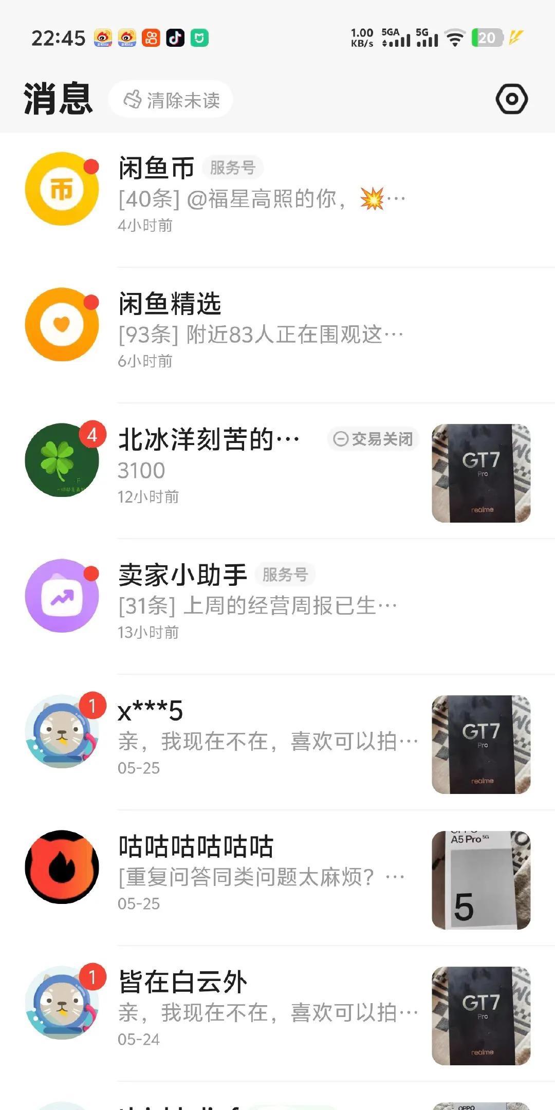 明星也爱“闲鱼砍价”！欧阳娜娜的别样生活近日，欧阳娜娜自曝在闲鱼讲价被拒一事引