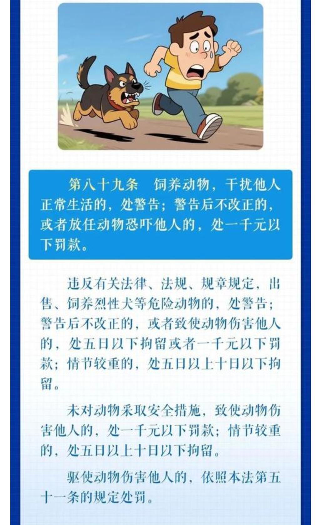 国家终于强力出手了，2026年一月一日起，居民将不会再受邻里噪音及养犬的干扰！