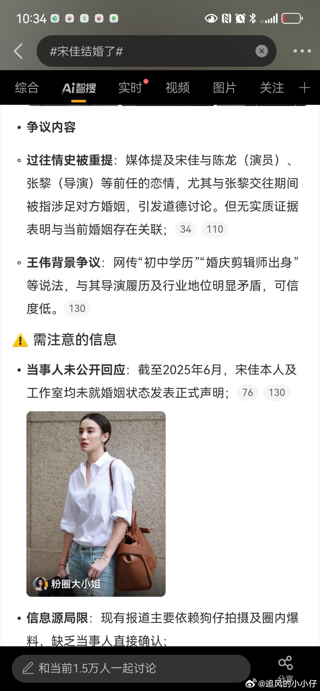 宋佳结婚了宋佳牛笔和哥哥陈龙谈，年轻没资源，分和叔叔张黎谈，手握满级数，熬功成名