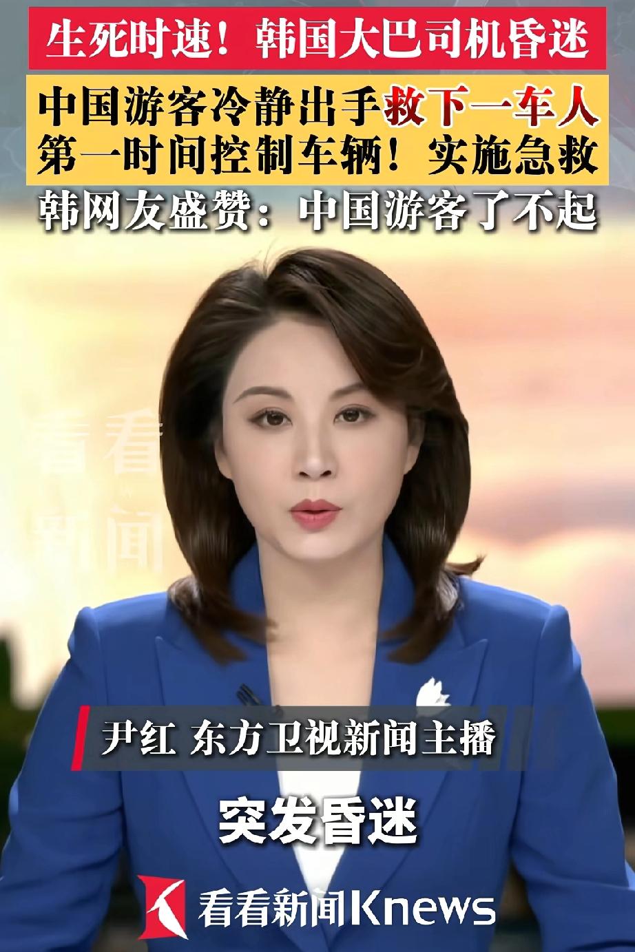 罕见！韩媒全网炸锅，清一色狂赞3名中国女生！太了不起了!近日，韩国仁川高速