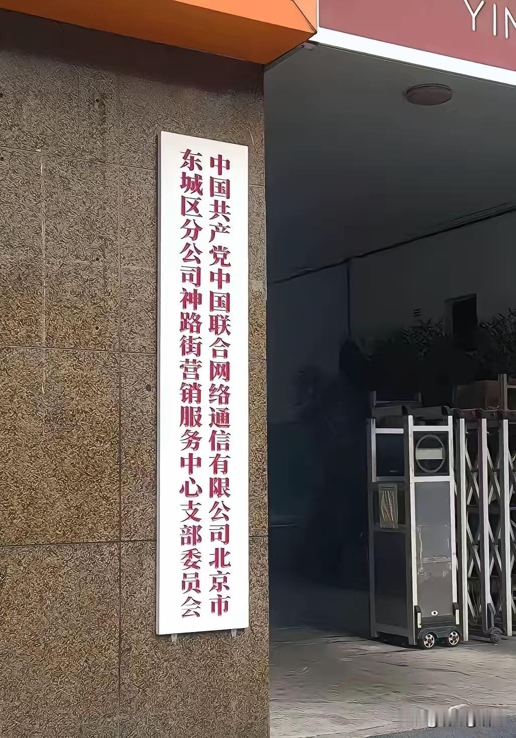 我觉得，这家单位名称是可以简化一下的