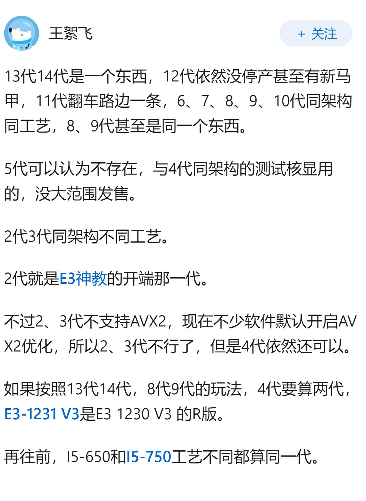 为什么很多六代、七代酷睿的老电脑，办公反而比想象中耐用？