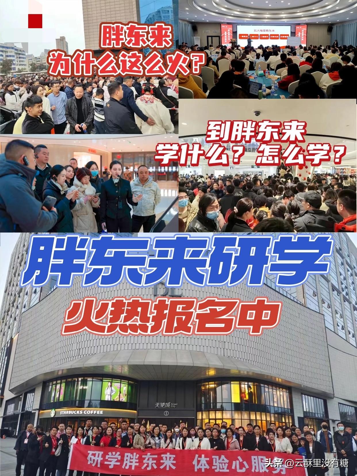 胖东来开放日收费2万：好地点是基础，好待遇才是核心胖东来官宣：2025年11