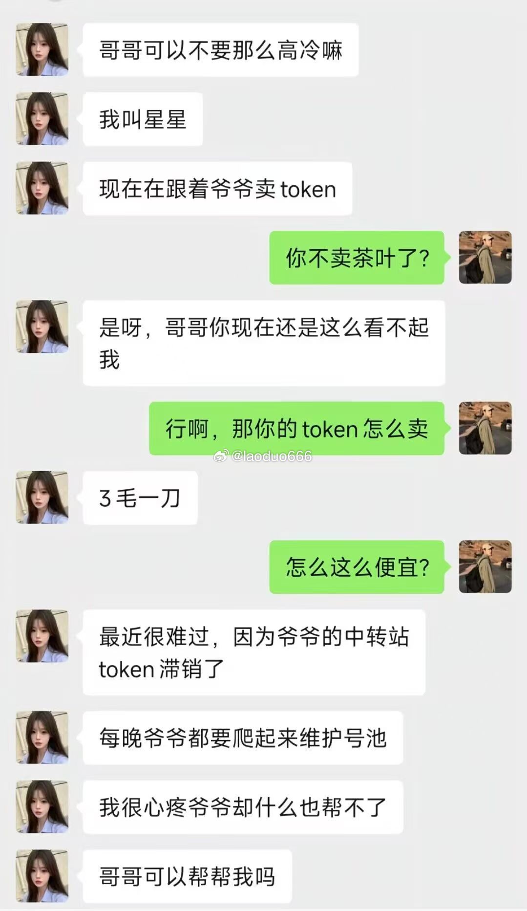 爷爷泡的茶，时代落幕。​