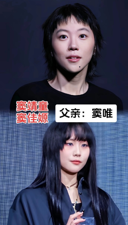 窦靖童跟窦佳媛，一个老爸的基因，两个老婆生出的孩子都很像，不是眉眼像就是鼻子嘴