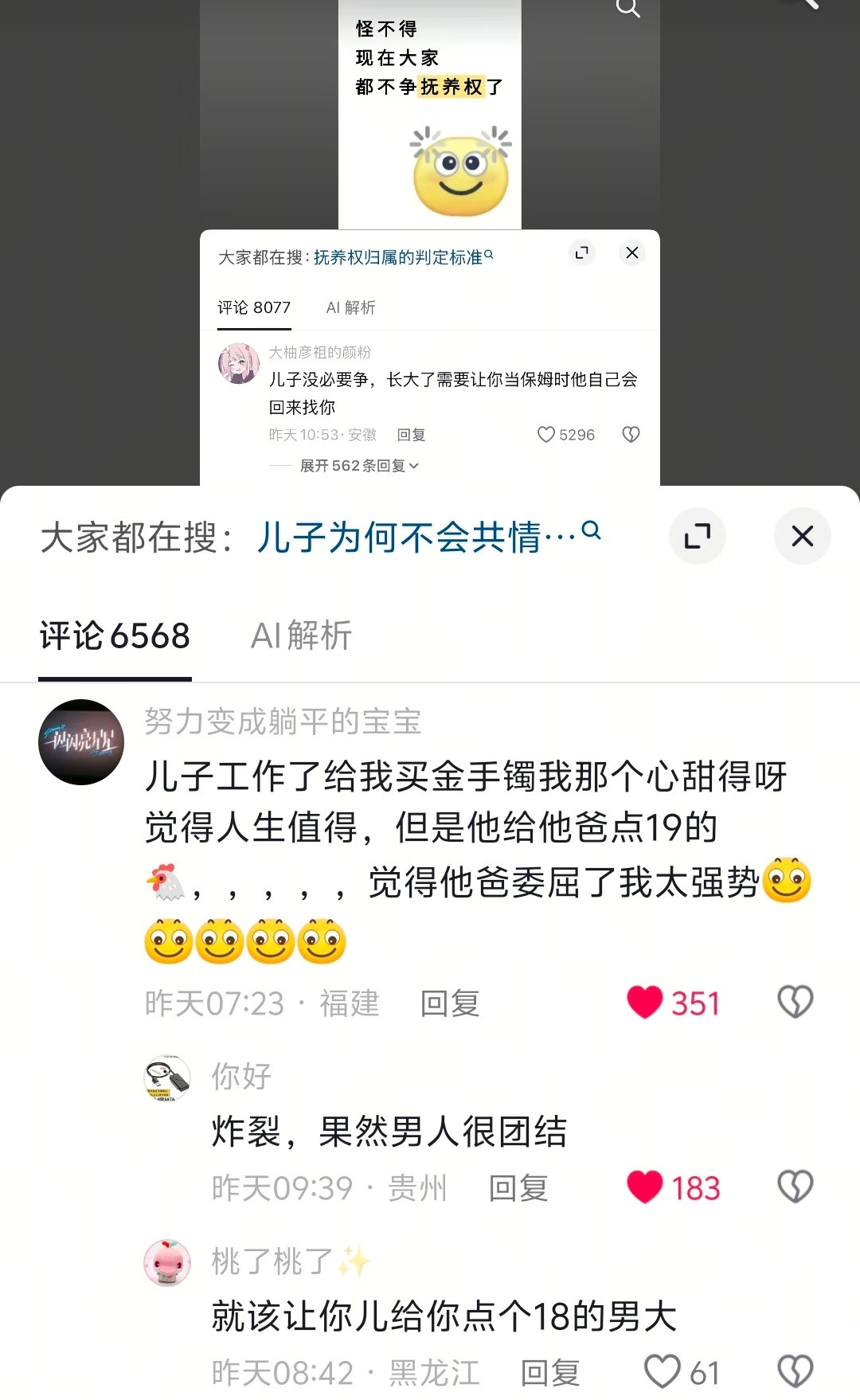 一点都不像编的才最可怕​​​
