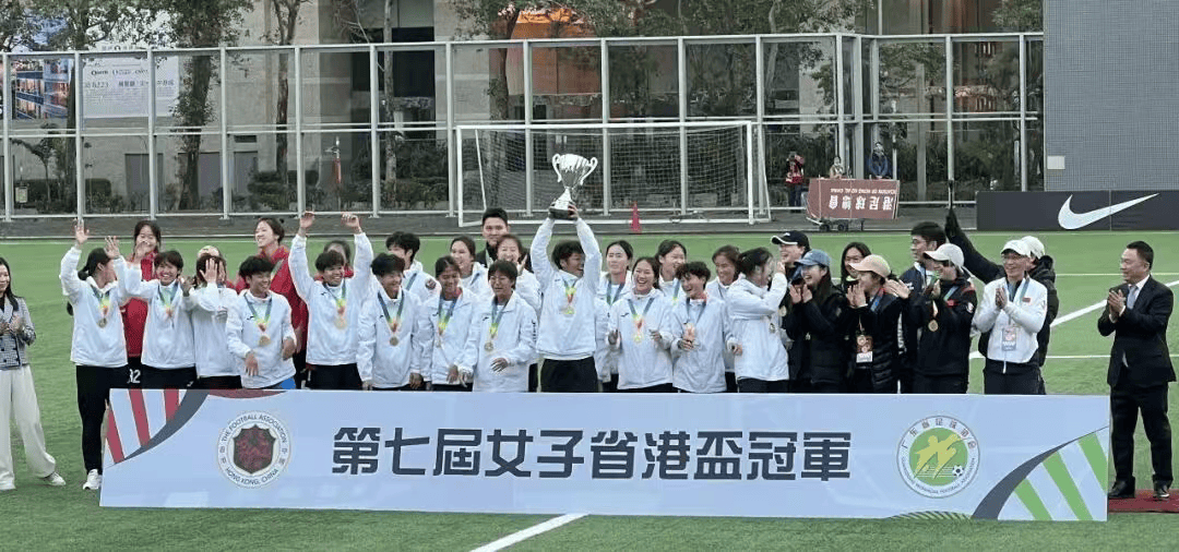 女子省港杯: 广东女足1-0中国香港女足, 夺得赛事“七连冠”