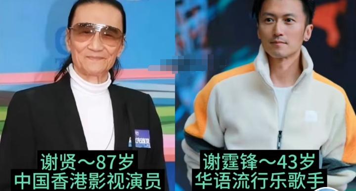 谢贤和儿子谢霆锋赵树海和儿子赵又廷刘长生和儿子刘波子承父业的三对父子，青出