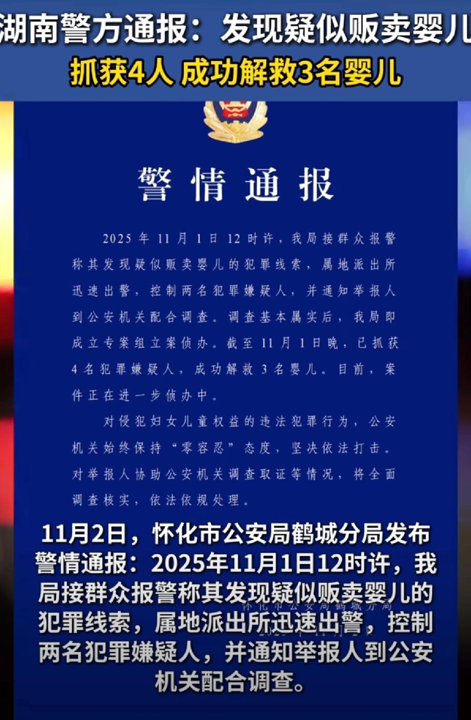 婴儿贩子用小红书卖孩子，“送养”竟是暗语！太离谱了，人贩子现在都跑到小红书“