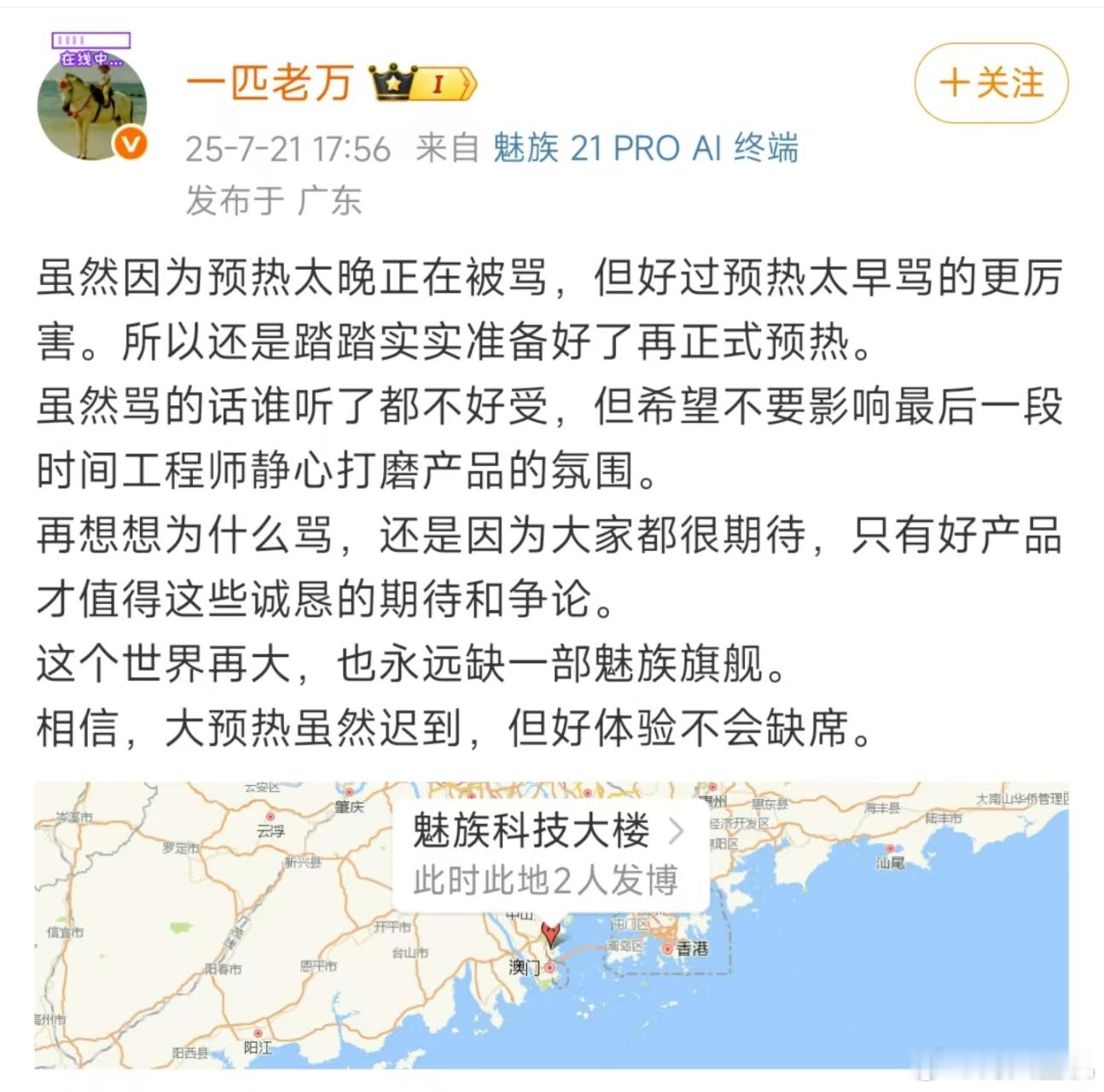 现在各家都在准备下一代产品了，而魅族22也来了。不管是苹果华为这种原本就是9月的