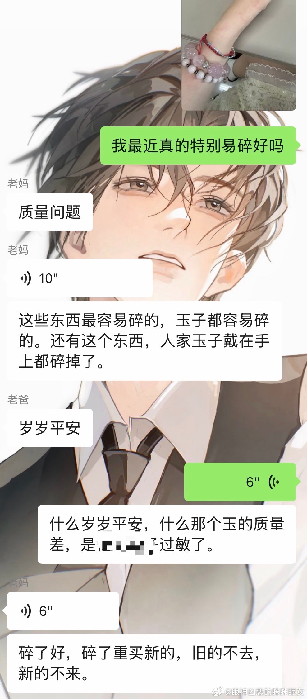 到底有没有人听我在说什么。