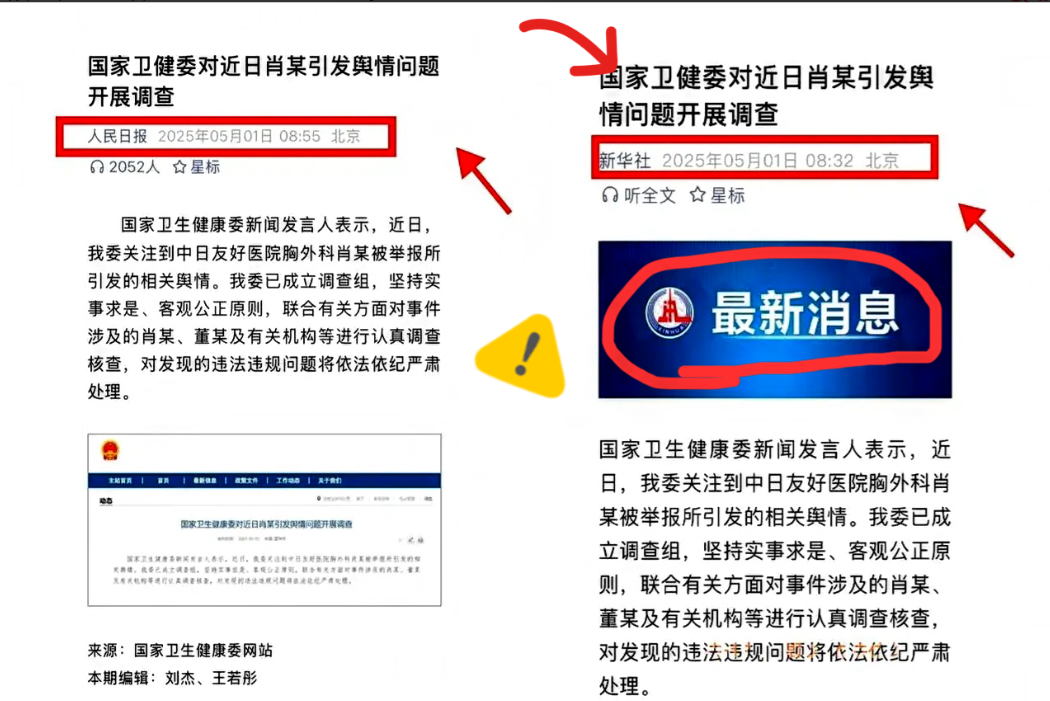 一觉醒来，央视和人民日报都下场发声了！董袭莹事件炸了！这事儿彻底瞒不住了