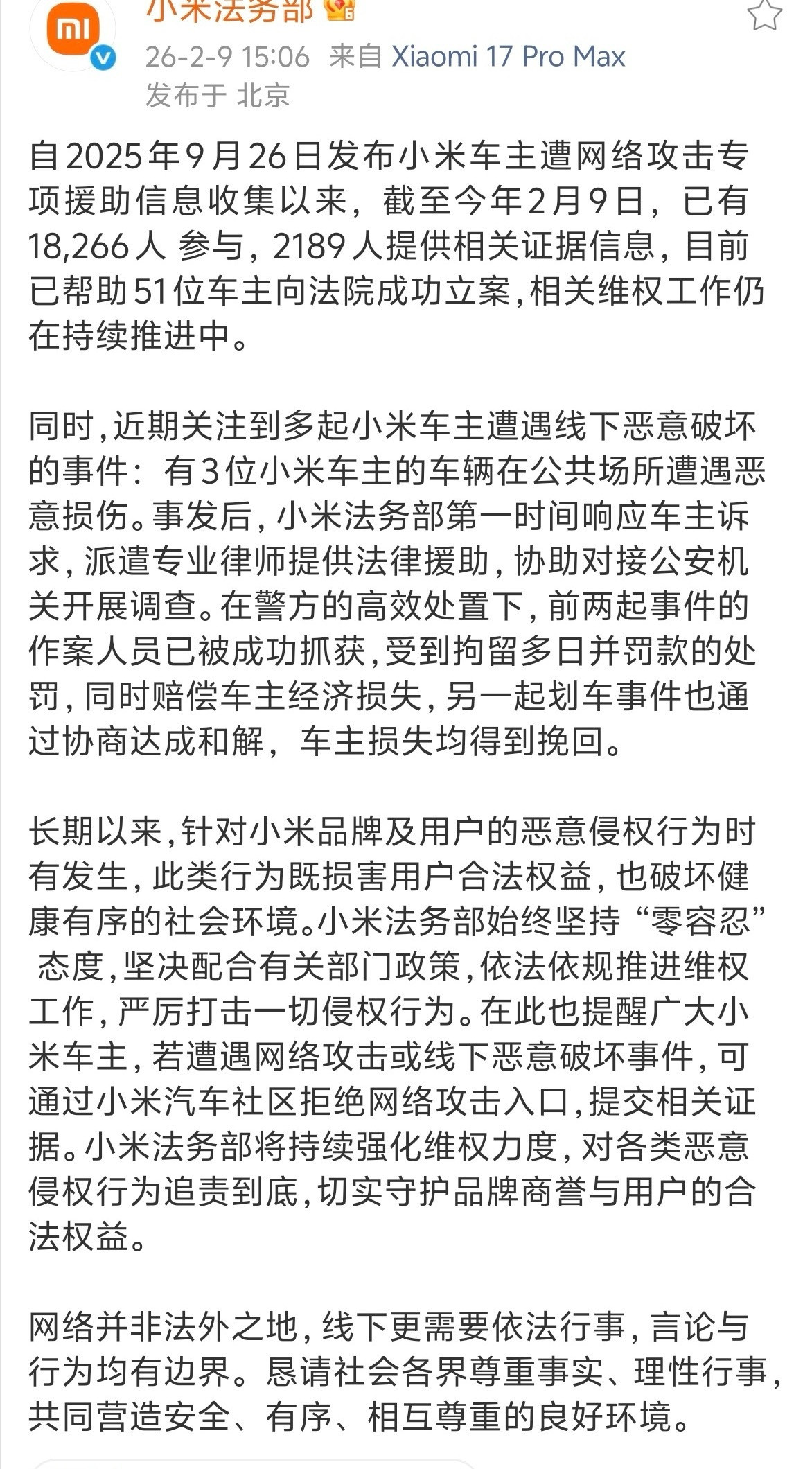 小米这个做的太好了很多人其实都做的是犯法的行为，故意借用品牌情绪发泄！