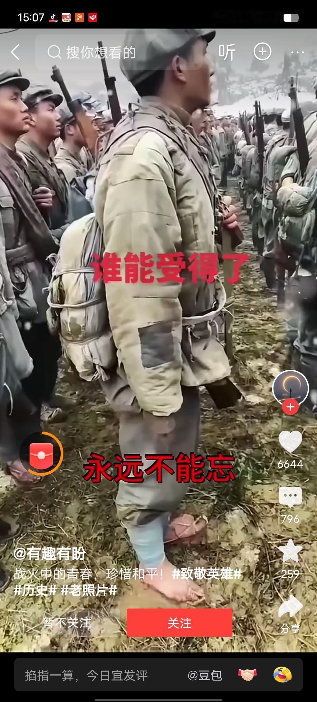 今天在网上看了个视频，让人泪目，看看我们的先辈在寒风中穿着露着脚面的草鞋为了国家