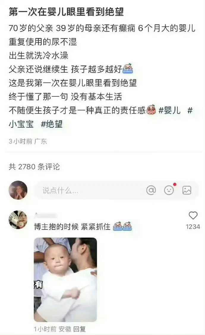 第一次在婴儿眼里看到了绝望！