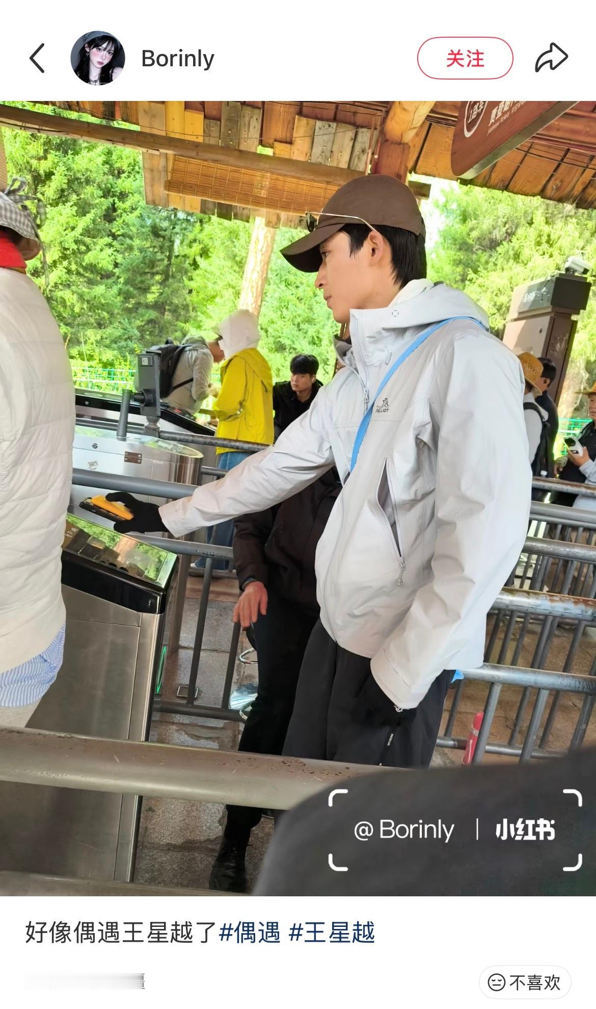 网友在新疆偶遇了王星越旅行[爱心][爱心]好松弛帅气啊涛偶遇王星越在新疆