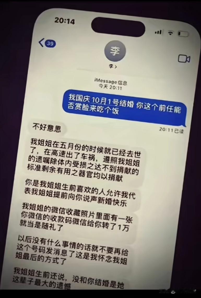 如果是真爱过那个姐姐，并且没有背叛她，就祝福他，如果故意恶心她，那就让他一直恶心