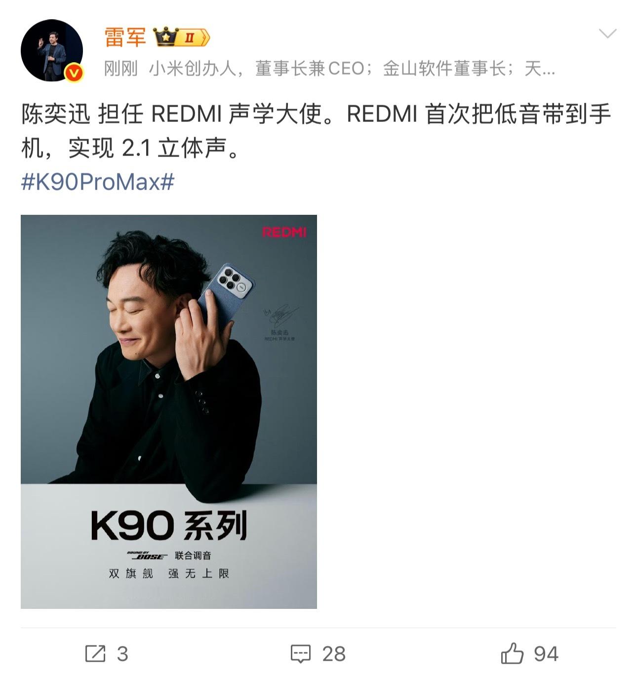 红米K90系列发布会请了陈奕迅！！！这你受的了嘛，在座各位有谁没听过他的歌[喵喵