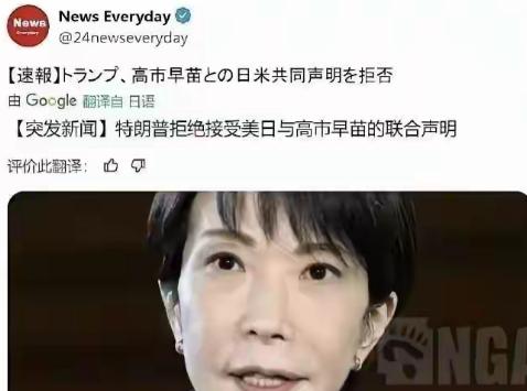 高市早苗去美国，跪也跪了，舔也舔了，即便人家拿偷袭珍珠港的事羞辱，也咽了咽唾沫受