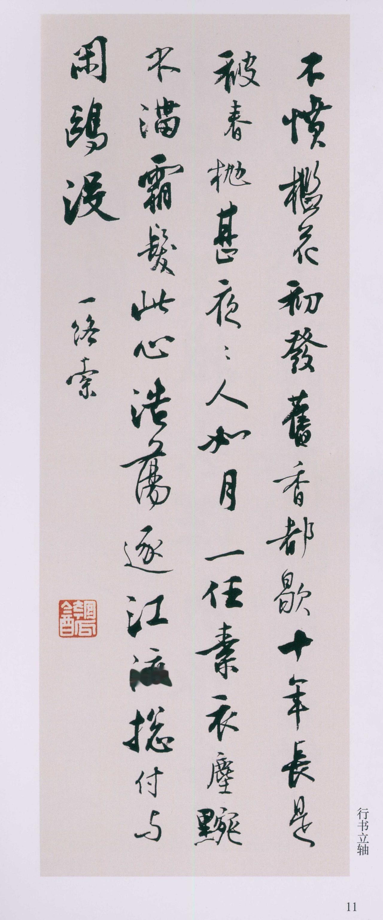 启功誉沈尹默为书法界“终极泰斗”启功对沈尹默的推崇，用了“终极泰斗”四个字。