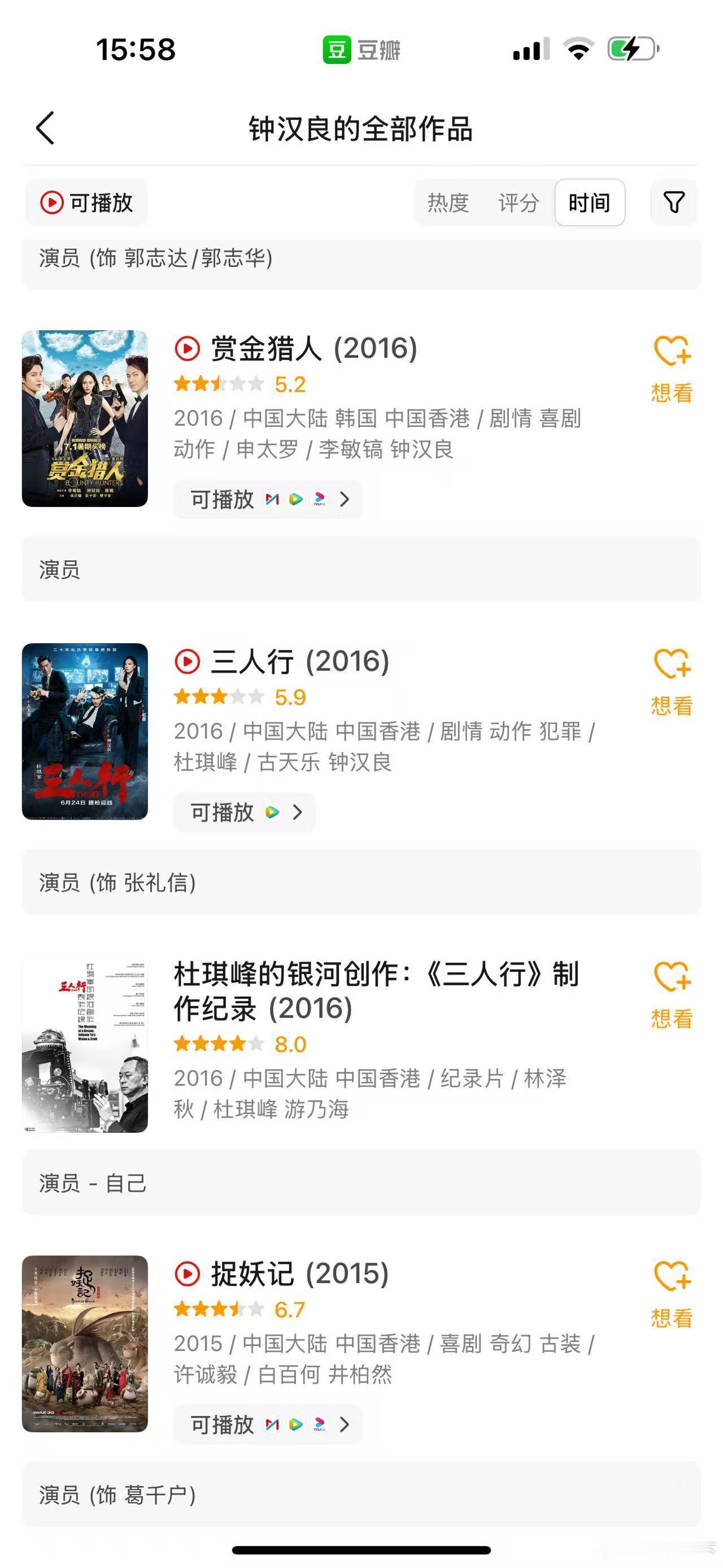 女频爆出来后没经过男频or大男主考验短暂飞升又糊掉的例子三:钟汉良,跟霍建华差不